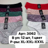 b6-3062-1 Anttifu Трусики женские однотонные, XL-3XL, 1 пачка (12 шт)
