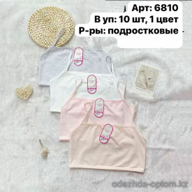 b6-6810-4 Топ подростковый на бретельках, 1 пачка (10 шт)