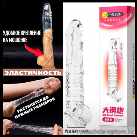 b5-0573 Насадка без вибрации + 10,5 см, 1 шт