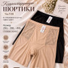b4-1130 Lavolle Шорты женские корректирующие, большие размеры, 2XL-4XL, 1 пачка (6 шт)