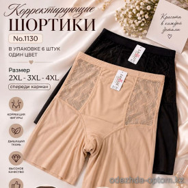 b4-1130 Lavolle Шорты женские корректирующие, большие размеры, 2XL-4XL, 1 пачка (6 шт)