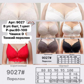 b6-9027-1 Orietta Avec Бюстгальтер на тонком поролоне, чашка D, 1 пачка (6 шт)
