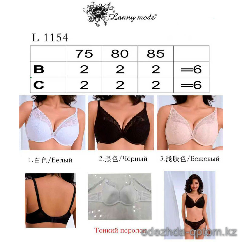 b4-L1154 Lanny Mode Бюстгальтер на тонком поролоне, 1 пачка (6 шт) b4-L1154 Lanny Mode Бюстгальтер на тонком поролоне, 1 пачка (6 шт)