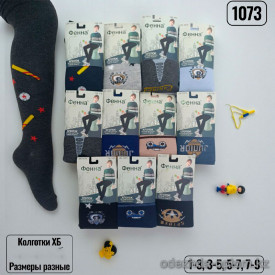 n5-1073 Колготки детские, 1-9 лет, 1 пачка (12 шт)