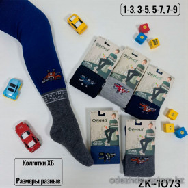 n5-ZK-1073 Колготки детские, 1-9 лет, 1 пачка (12 шт)