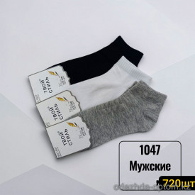 n5-1047 Носки мужские, 41-47, 1 пачка (12 пар) n5-1047 Носки мужские, 41-47, 1 пачка (12 пар)