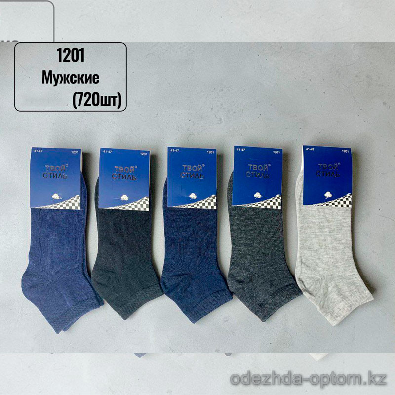 n5-1201 Носки мужские, 41-47, 1 пачка (10 пар) n5-1201 Носки мужские, 41-47, 1 пачка (10 пар)