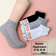 n5-5012 Носки женские и подростковые, 1 пачка (12 пар)