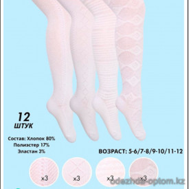 k4-XB010 Vinconte Детские колготки, хлопок, 5-12 лет, 1 пачка (12 шт)