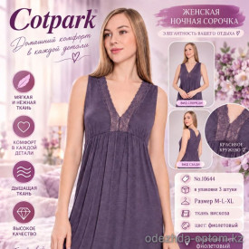 b4-10644 Cotpark Сорочка женская на широких лямках выше колена, M-XL, 1 пачка (3 шт) b4-10644 Cotpark Сорочка женская на широких лямках выше колена, M-XL, 1 пачка (3 шт)