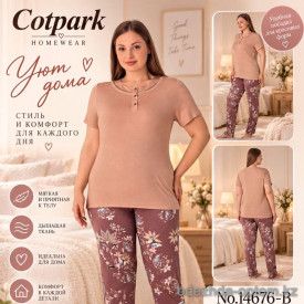 b4-14676-B Cotpark Комплект женской домашней одежды, большие размеры, 2XL-4XL, 1 пачка (3 шт)