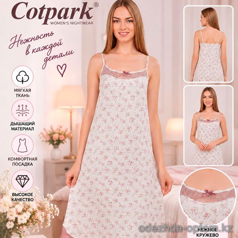b4-18036 Cotpark Сорочка женская на бретельках, M-XL, 1 пачка (3 шт) b4-18036 Cotpark Сорочка женская на бретельках, M-XL, 1 пачка (3 шт)