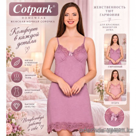 b4-18074-B Cotpark Сорочка женская на бретельках, XL-3XL, 1 пачка (3 шт) b4-18074-B Cotpark Сорочка женская на бретельках, XL-3XL, 1 пачка (3 шт)