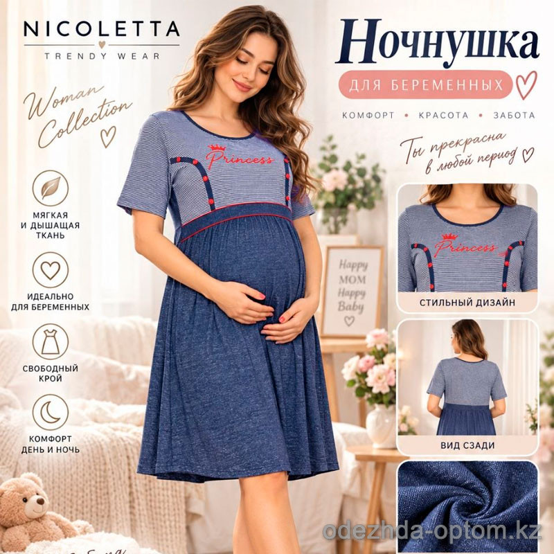 b4-7364 Nicoletta Сорочка для будущих мам с короткими рукавами, S-XL, 1 пачка (4 шт) b4-7364 Nicoletta Сорочка для будущих мам с короткими рукавами, S-XL, 1 пачка (4 шт)