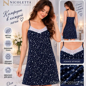 b4-81384 Nicoletta Сорочка женская на бретельках, S-XL, 1 пачка (4 шт)