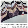 b4-8320 Бюстгальтер без косточек и поролона, чашка E, 1 пачка (6 шт)