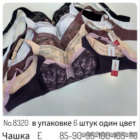 b4-8320 Бюстгальтер без косточек и поролона, чашка E, 1 пачка (6 шт)