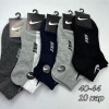 n4-0375 Носки мужские спортивные, 40-44, 1 пачка (10 пар)