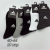 n4-0462 Носки мужские спортивные, 40-44, 1 пачка (10 пар)