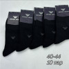 n4-A2352 Носки мужские, 40-44, 1 пачка (10 пар)