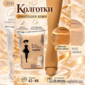 k2-0133 Karina Колготки женские с имитацией кожи, 42-48, 1 пачка (6 шт)