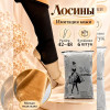 k2-0214 Karina Лосины женские с имитацией кожи, 42-48, 1 пачка (6 шт)