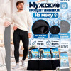 k2-333 Karina Термо-кальсоны мужские на толстом меху, стандарт (44-54), 1 пачка (8 шт)