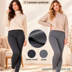 k2-651 Лосины женские с тонким начесом, 46-56, 1 пачка (6 шт)