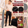 k2-8800 Karina Кальсоны мужские на толстом меху, стандарт (44-54), 8800 ден, 1 пачка (6 шт)