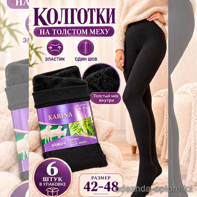 k2-9188-3 Колготки женские капроновые на меху, 42-48, 8800 ден, 1 пачка (6 шт) k2-9188-3 Колготки женские капроновые на меху, 42-48, 8800 ден, 1 пачка (6 шт)