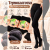 k2-9191 Karina Колготки женские с толстым мехом, стандарт (42-46), х/б, 9800 ден, 1 пачка (4 шт)