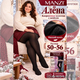 k2-A6681 Manzi Колготки женские капроновые с начесом, 50-56, 1 пачка (6 шт)
