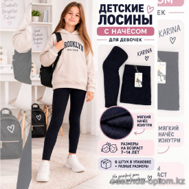 k2-AL-52 Karina Лосины детские и подростковые с начесом на девочку, 7-14 лет, 1 пачка (6 шт)