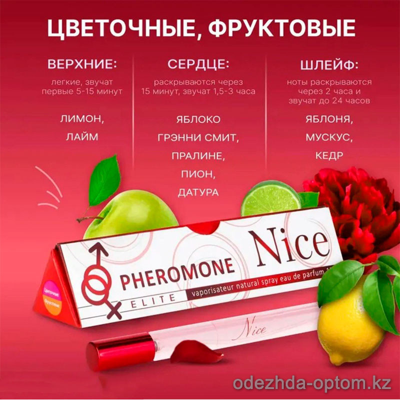 b5-0605 Парфюм с феромонами «Elite», 17 мл, 1 шт b5-0605 Парфюм с феромонами «Elite», 17 мл, 1 шт