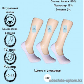 k4-2021-1 Vinconte Следы мужские, 40-45, 1 пачка (12 пар)