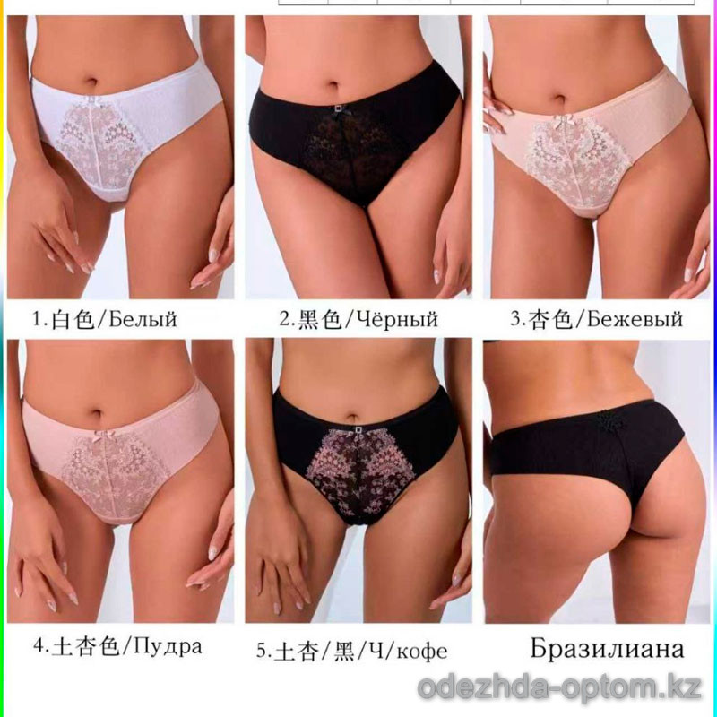 b4-T21830 Lanny Mode Трусики женские однотонные бразилианы, M-3XL, 1 пачка (6 шт) b4-T21830 Lanny Mode Трусики женские однотонные бразилианы, M-3XL, 1 пачка (6 шт)
