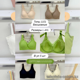 b8-1101-1 Топ женский бесшовный, L-4XL, 1 пачка (5 шт)