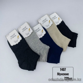 n5-1407-1 Носки мужские короткие, 41-47, 1 пачка (10 пар)