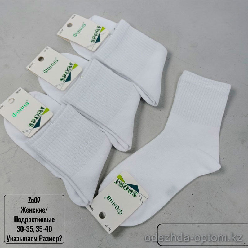 n5-ZC07 Носки женские и подростковые, 1 пачка (12 пар) n5-ZC07 Носки женские и подростковые, 1 пачка (12 пар)