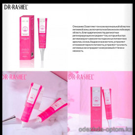 b5-0476 Отбеливающий  интимный крем "Dr.Rashel Intimate Pink Cream", 1 шт