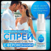 b5-4010-1 Спрей для белья с феромонами "intime health", 1 шт