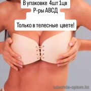 b6-0045 Тканевые чашки, 1 пачка (4 шт)