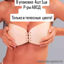 b6-0045 Тканевые чашки, 1 пачка (4 шт)