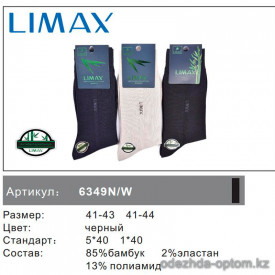 n6-6349n-w Limax Мужские носки, 41-44, 1 пачка (12 пар)