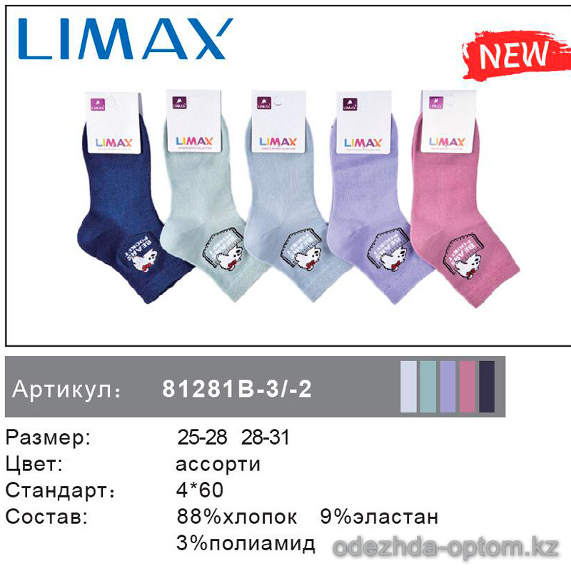 n6-81281b Limax Детские носки, 1 пачка (12 пар)