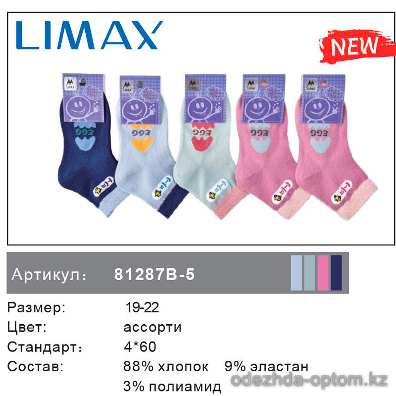 n6-81287b-5 Limax Детские носки, 19-22, 1 пачка (12 пар)