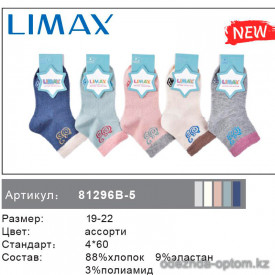 n6-81296b-5 Limax Детские носки, 19-22, 1 пачка (12 пар)