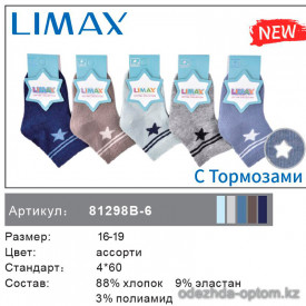 n6-81298b-6 Limax Детские носки, 16-19, 1 пачка (12 пар)