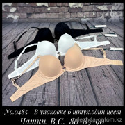 b5-0485-1 Бюстгальтер гладкий с поролоном, чашка B, 1 пачка (6 шт)