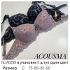 b4-A6299 Acousma Бюстгальтер со съемными подушками, чашка D, 1 пачка (6 шт)